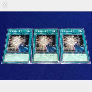 【ぽぽたん】遊戯王 大邪神の儀式 3枚 ノーマル