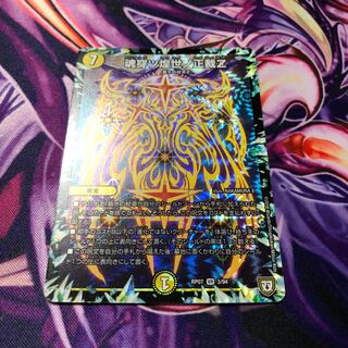 魂穿ツ煌世ノ正裁Z