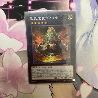 先史遺産ヴィマナ シークレットレア