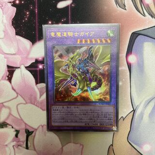 Gaia the Magical Knight of Dragons Relief