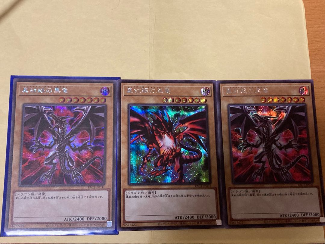 真紅眼の黒竜 シークレットレア　イラスト2種セット