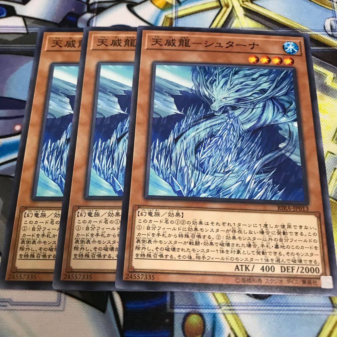 天威龍-シュターナ ノーマル　Hulu 1699