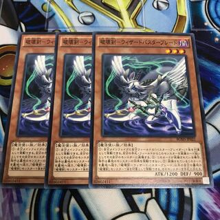 破壊剣-ウィザードバスターブレード ノーマル　Hulu 1702