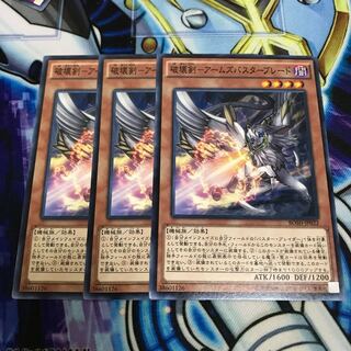 破壊剣-アームズバスターブレード ノーマル　Hulu 1703