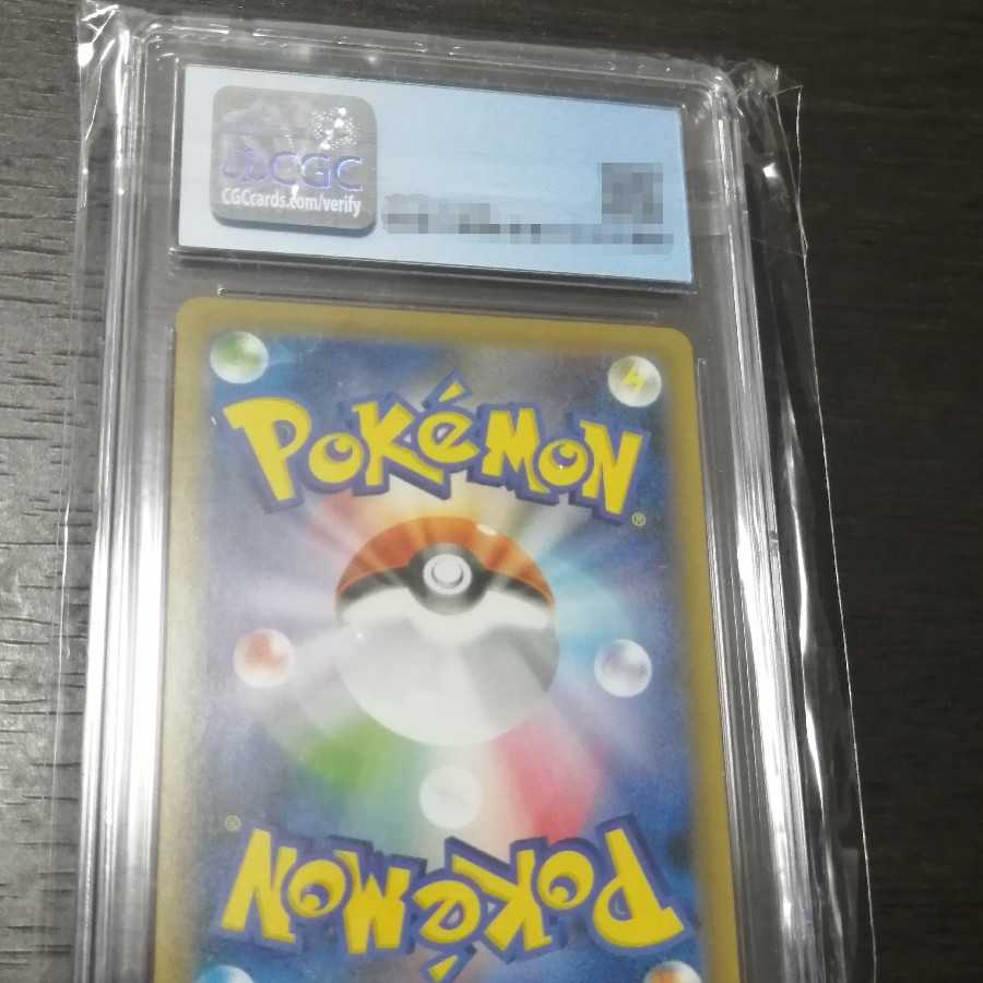 マリィ SR CGC 9