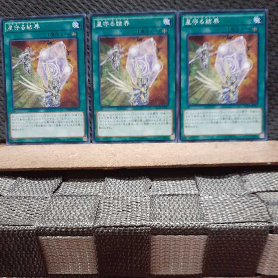 Popotan] Yu-Gi-Oh 1476 Hexatellarknight 3 Normal