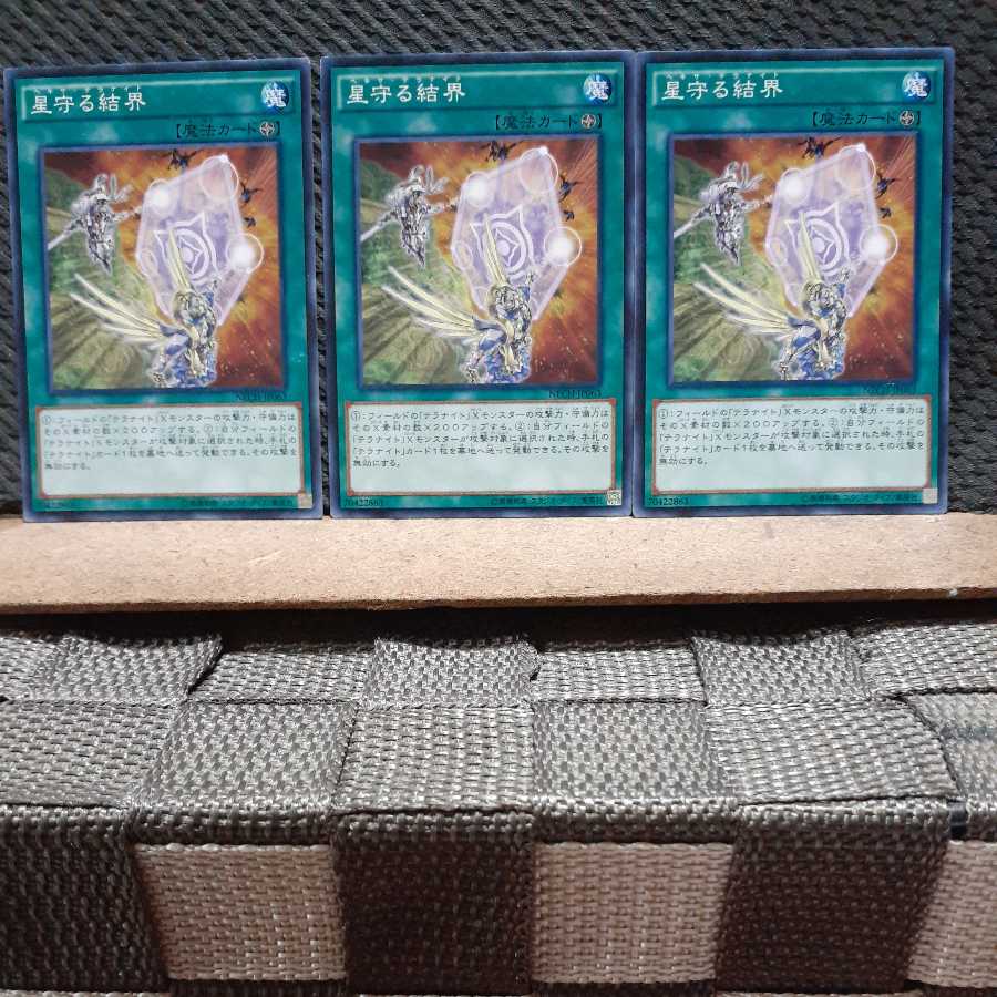 Popotan] Yu-Gi-Oh 1476 Hexatellarknight 3 Normal