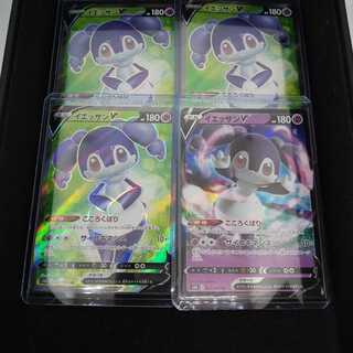 ポケモンカード　イエッサンV　SR・RR　おまけ