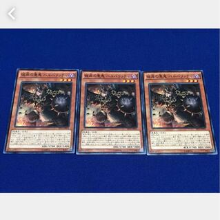 Popotan] Yu-Gi-Oh! 483 Barbar, Malebranche of the Burning Abyss, 3 normal