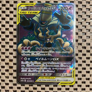 オーロット&ヨノワール SR