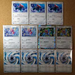 ポリゴン/ポリゴン２/ポリゴンZ/ドローエネルギー１１枚　【1100】