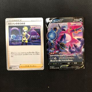 フーパV RR  カツミレのきらめきU