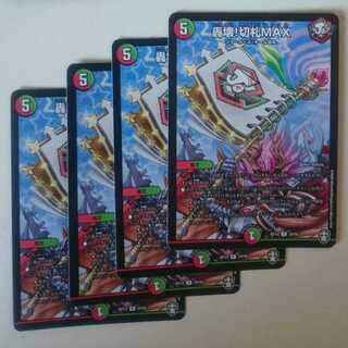 Roaring Break! trump card MAX