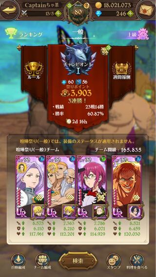 グラクロアカウント