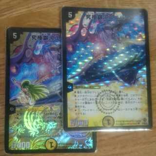 究極銀河ユニバース