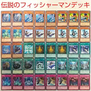 【遊戯王 デッキ】伝説のフィッシャーマン二世 城塞クジラ 潜海奇襲 帝王の烈旋