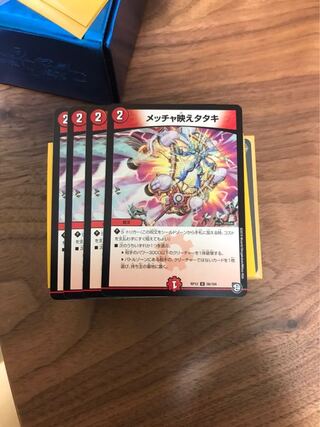 メッチャ映えタタキ