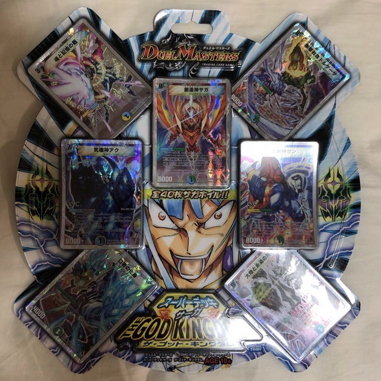 スーパーデッキサーガ ザ・ゴッド・キングダム