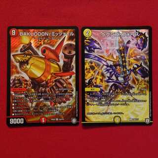 あいう様専用：BAKUOOON・ミッツァイル、ヘブンズ・フォース