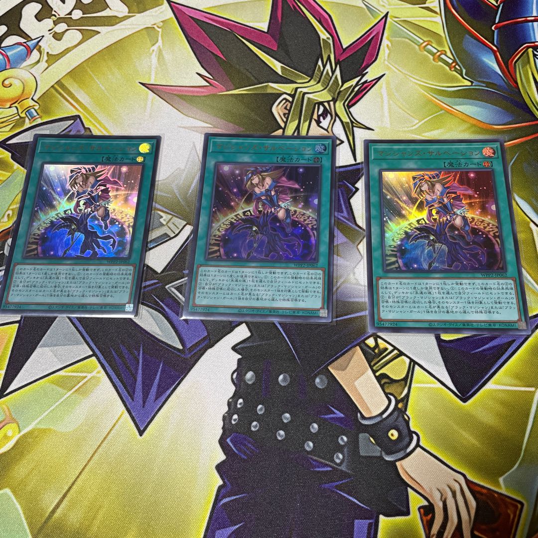 マジシャンズ・サルベーション ウルトラレア　3枚