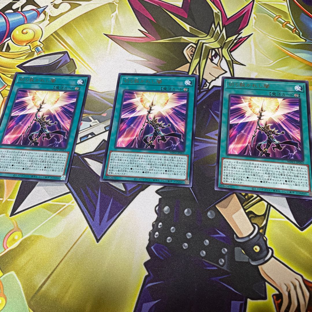 切り裂かれし闇 レア