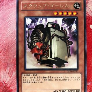 スクラップゴーレム