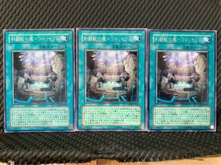 Popotan] Yu-Gi-Oh 2971 Sword Fighting Beast Cage - Colosseum 3 rare