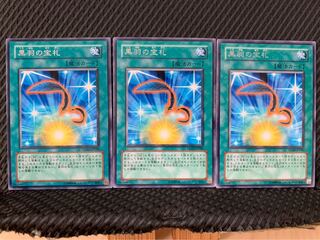 Popotan] Yu-Gi-Oh 3376 Cards for Black Feathers 3 Cards Rare