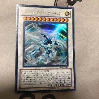 シューティングクェーサードラゴン