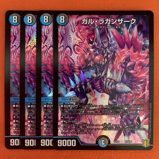 Gal Raganzak 4 sheets