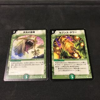 次元の霊峰/セブンス・タワー