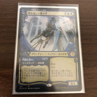 Brazen Borrower showcase foil