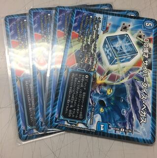 サイバーダイスベガス  4枚