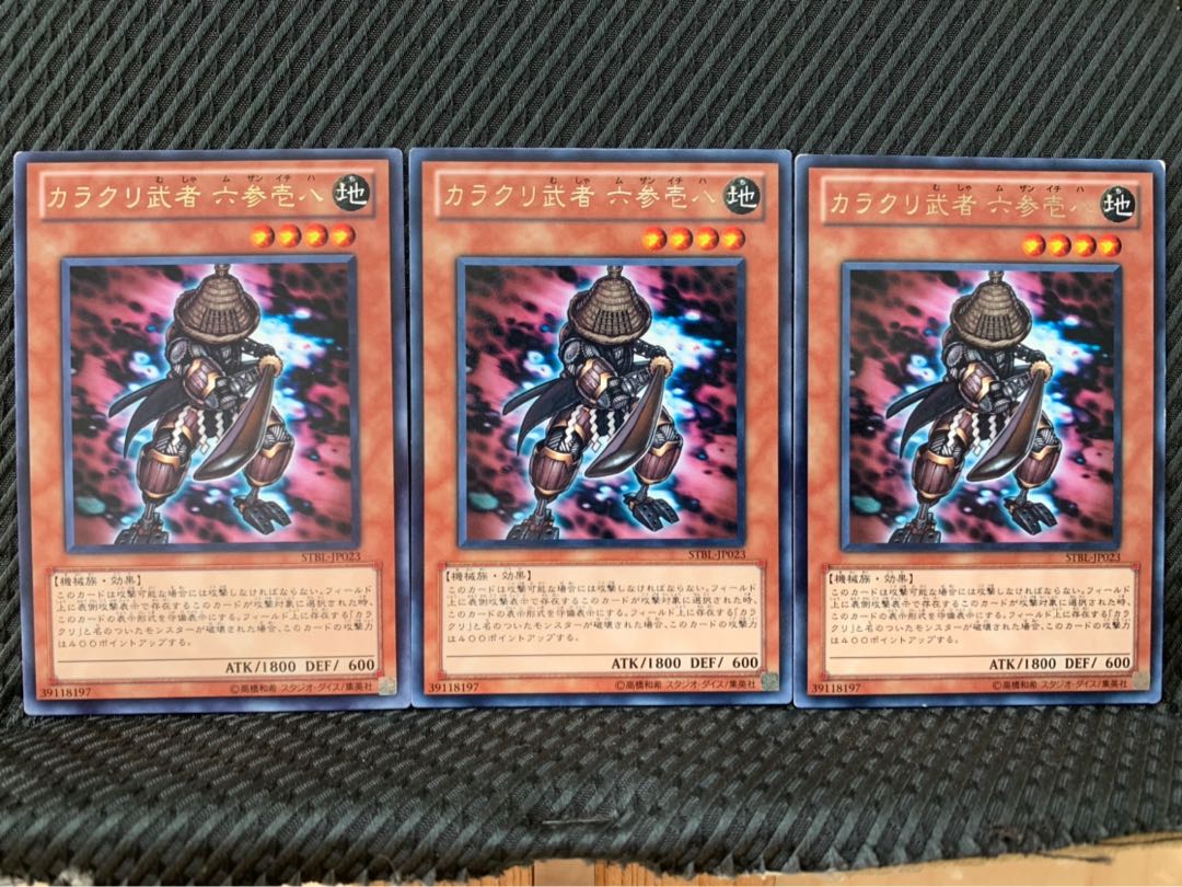 【ぽぽたん】遊戯王 2983 カラクリ武者 六参壱八 3枚 レア