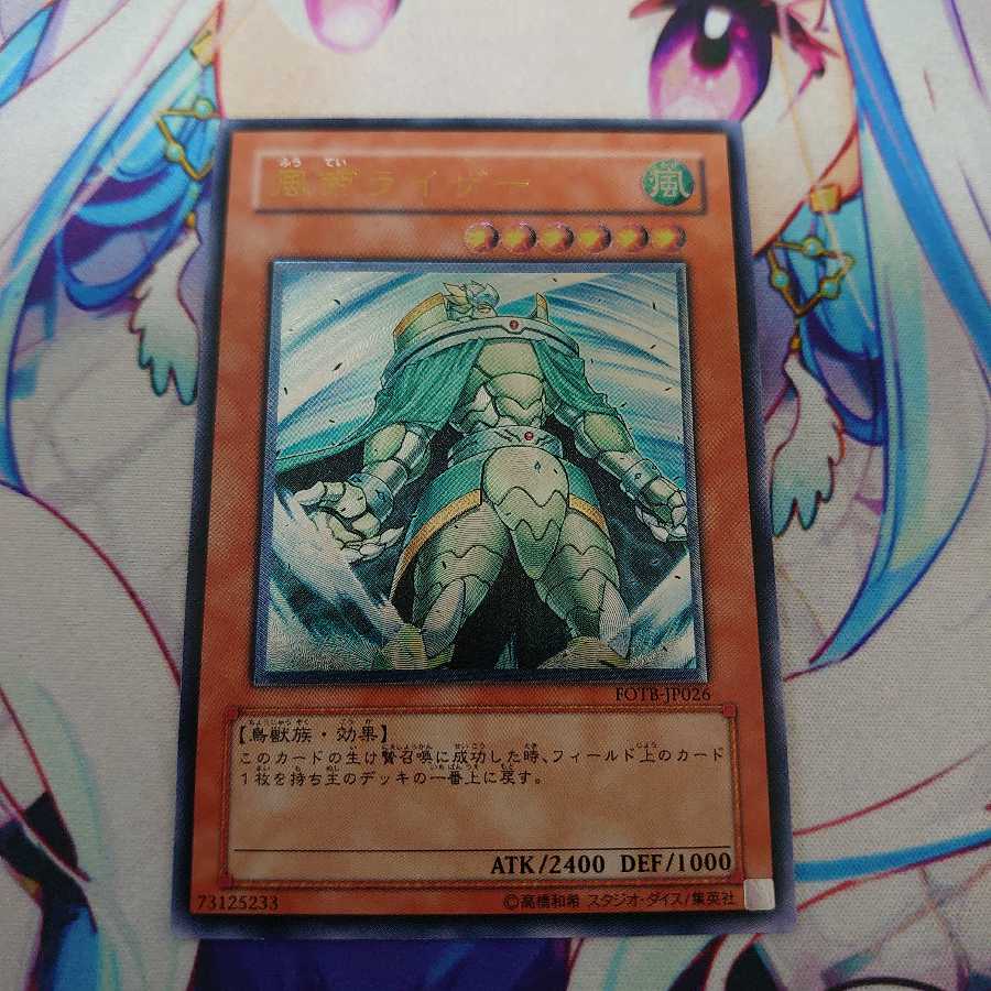 風帝ライザー アルティメットレア レリーフ キズ