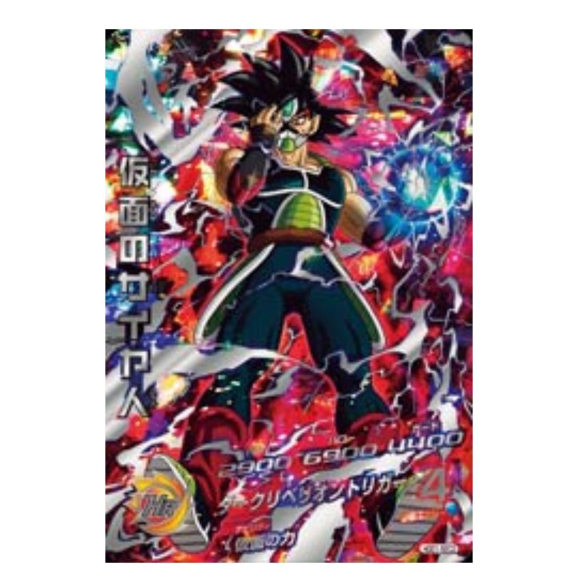 HGD1-SEC2 仮面のサイヤ人 SEC