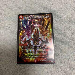 瞬閃と疾駆と双撃の決断