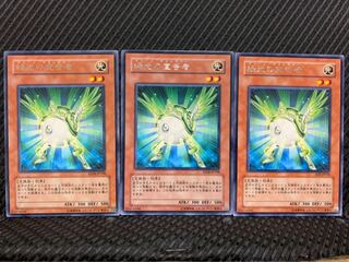 【ぽぽたん】遊戯王 5795 緑光の宣告者 3枚 レア