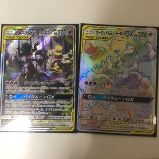 オーロット＆ヨノワール