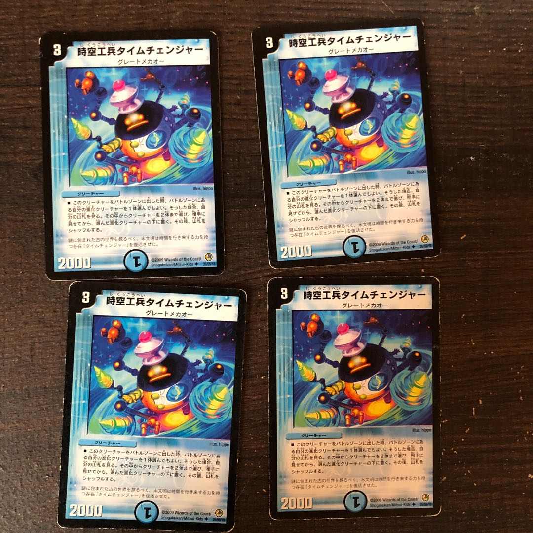 時空工兵タイムチェンジャー