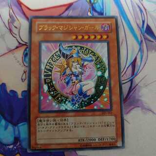 ブラック・マジシャン・ガールLE5 ウルトラレア キズ