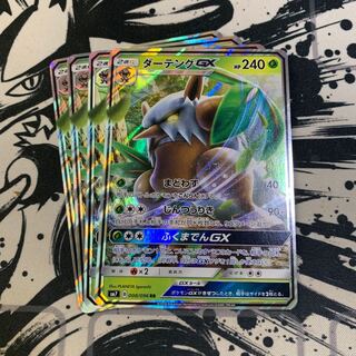 ダーテングGX RR