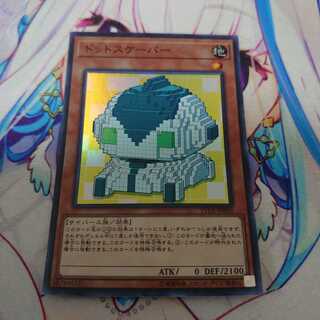 ドットスケーパー スーパーレア キズ