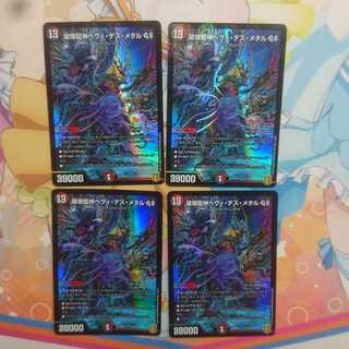 破壊龍神ヘヴィ・デス・メタル GS