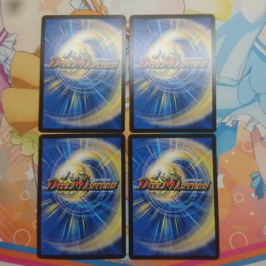 破壊龍神ヘヴィ・デス・メタル GS