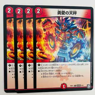 勇愛の天秤 4枚 DM-BD-11-K6-9