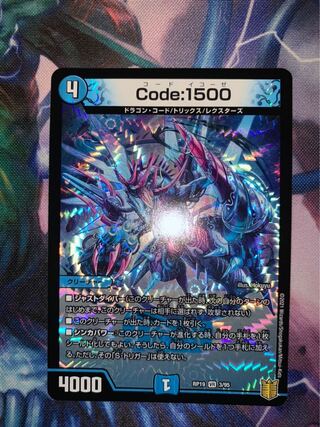 code1500