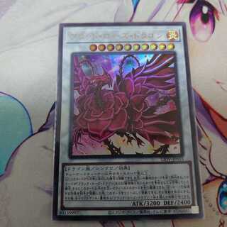 Ruddy Rose Dragon Ultra Rare