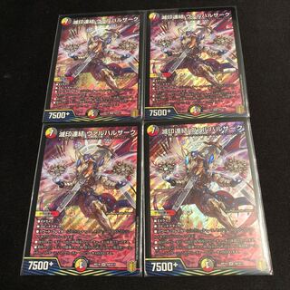 滅印連結 ヴァルハルザーク