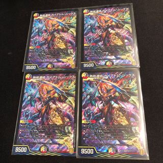 熱核連結 ガイアトム・シックス